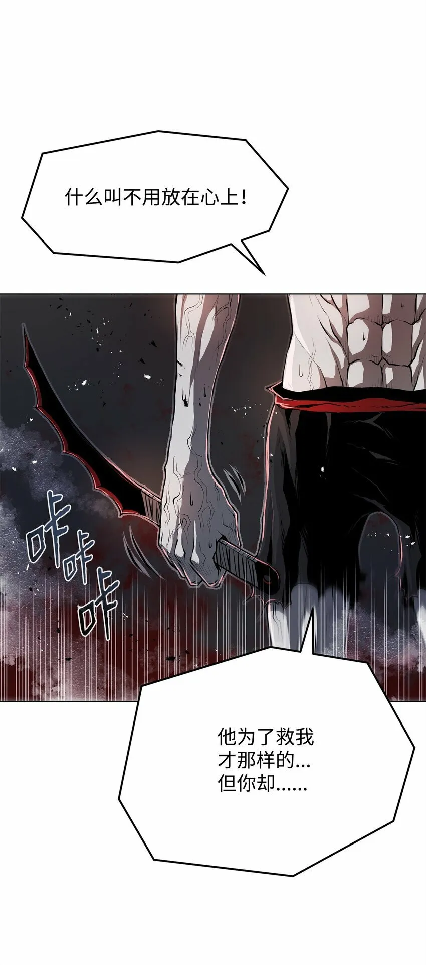 19 溜之大吉 第32页
