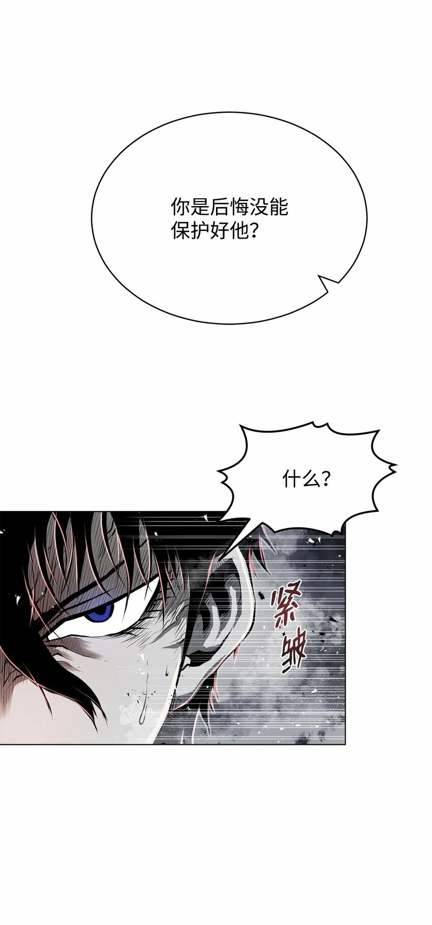 19 溜之大吉 第34页