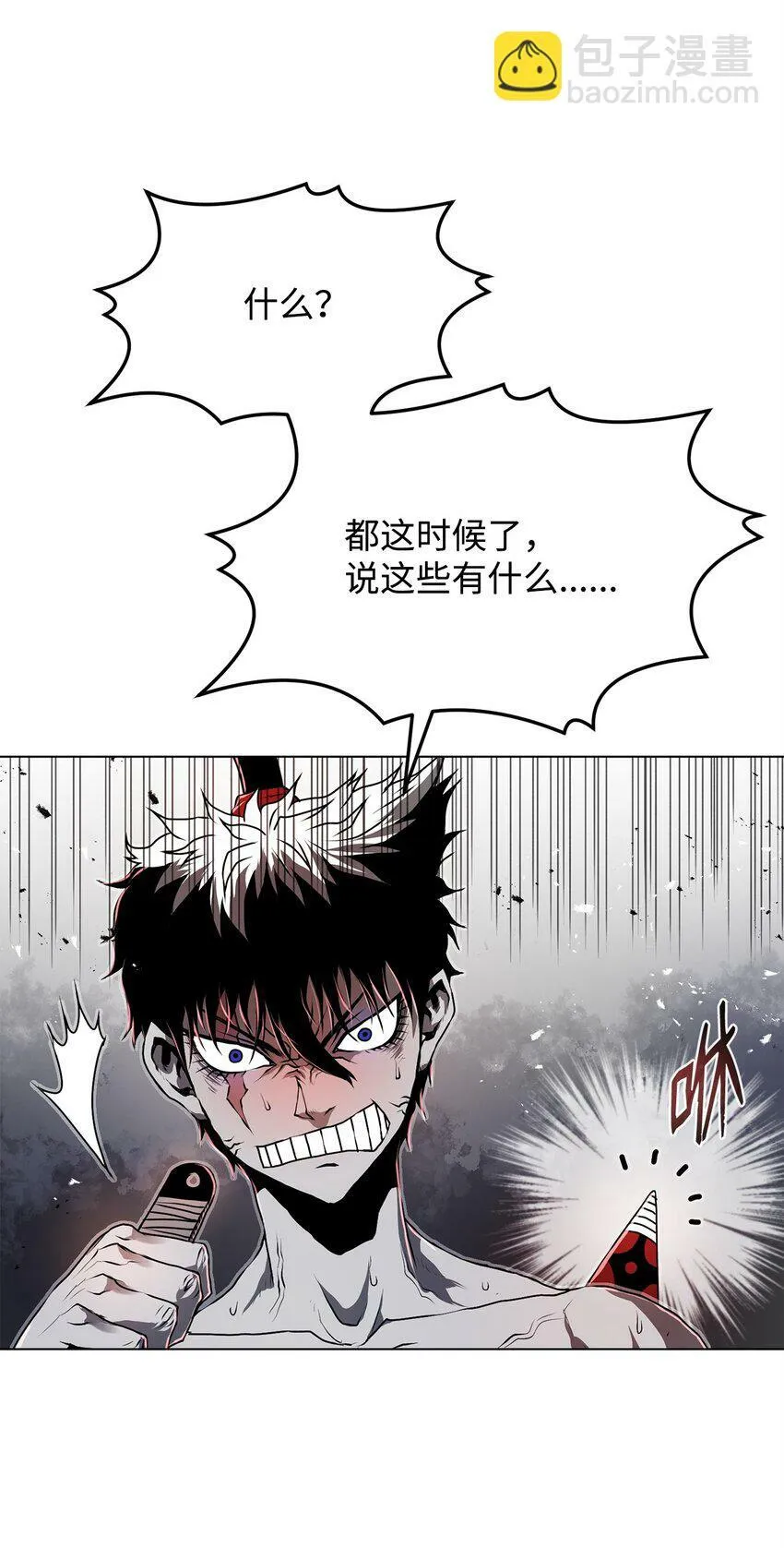 19 溜之大吉 第37页