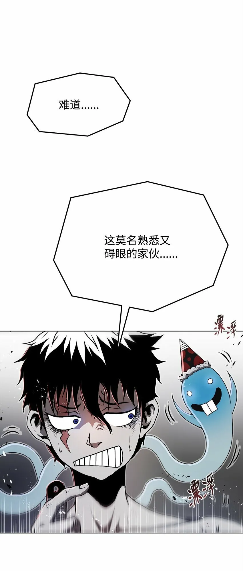 19 溜之大吉 第39页