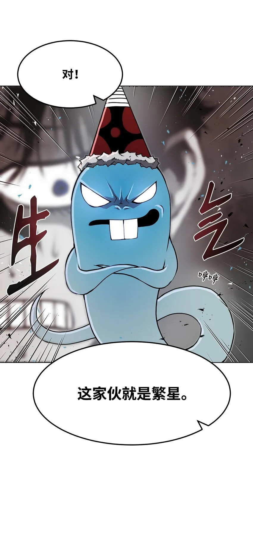 19 溜之大吉 第40页