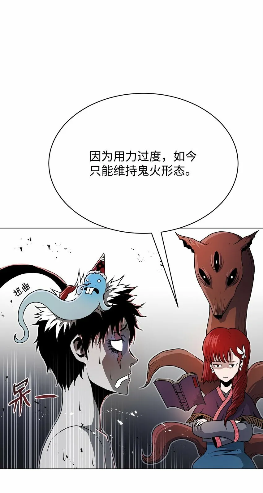 19 溜之大吉 第41页