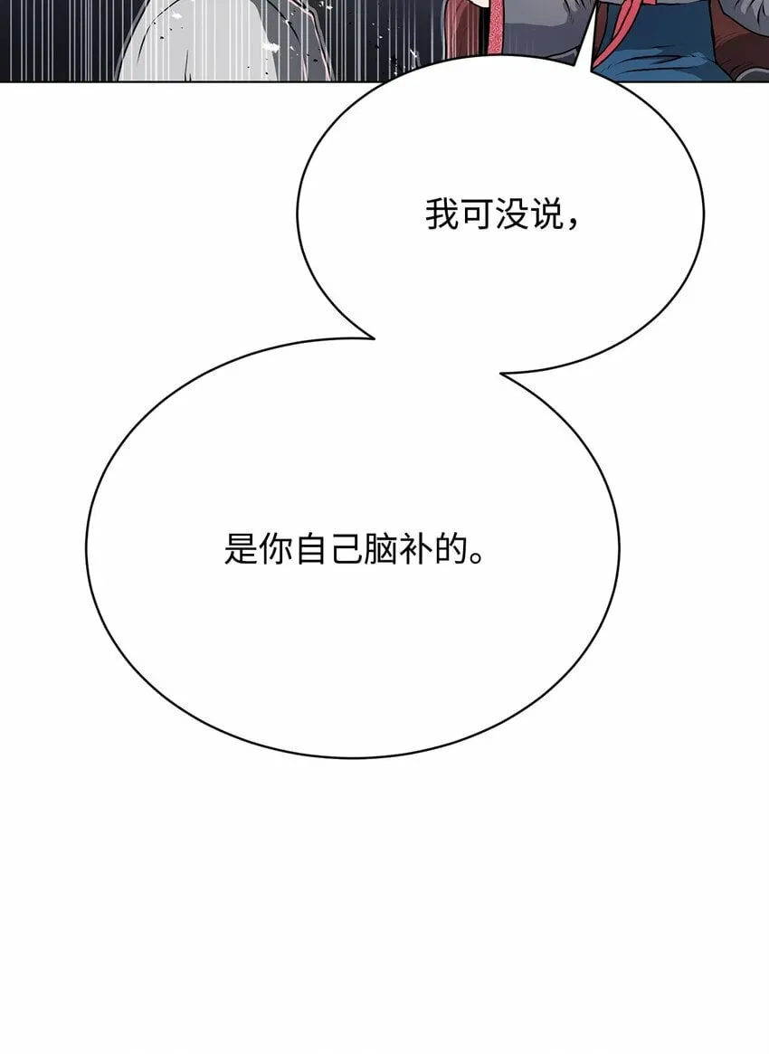 19 溜之大吉 第43页
