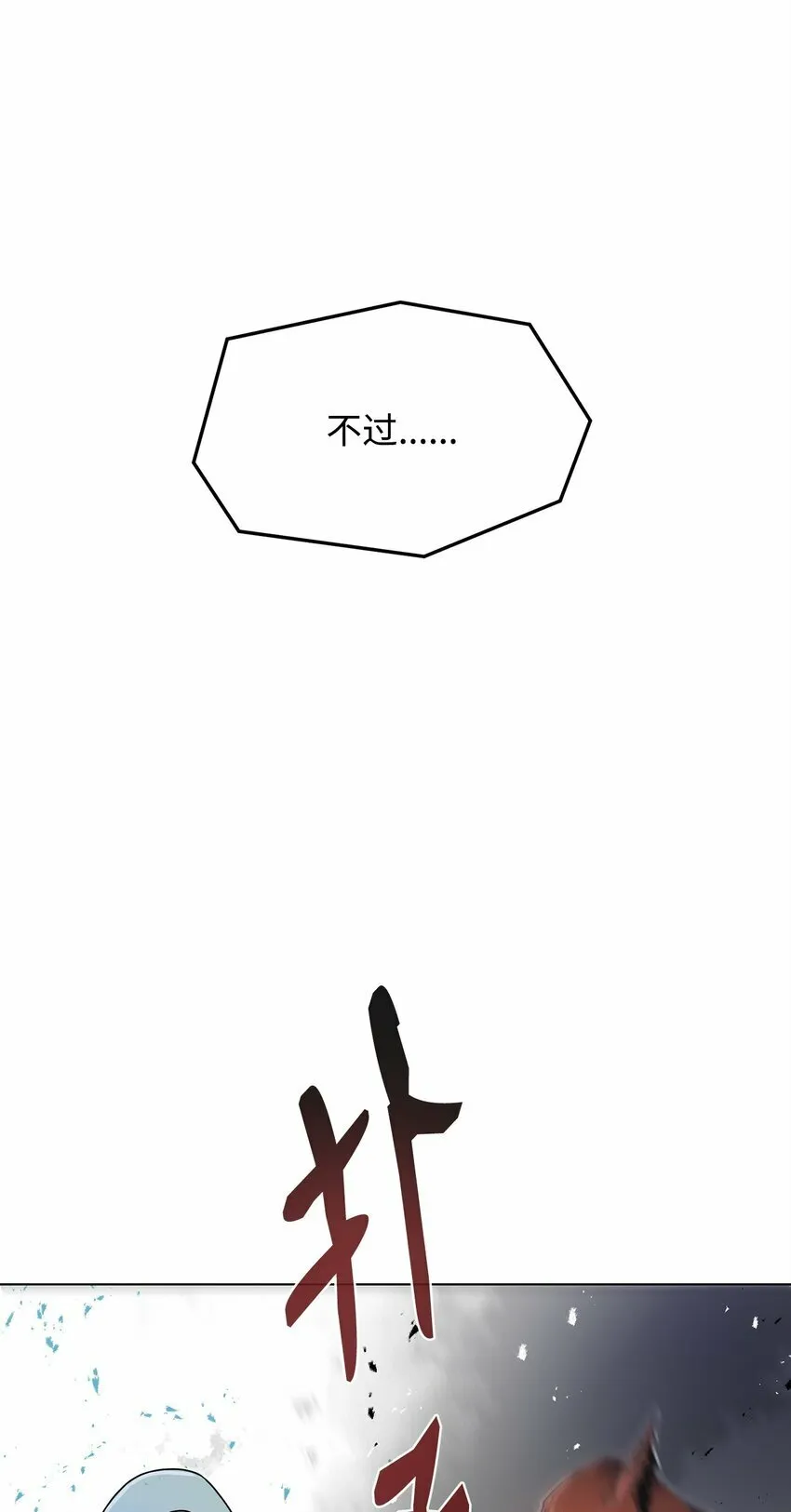 19 溜之大吉 第45页