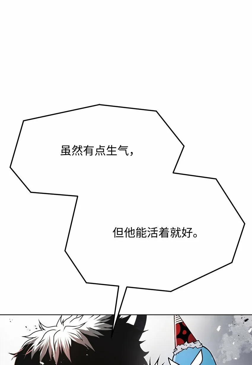 19 溜之大吉 第47页