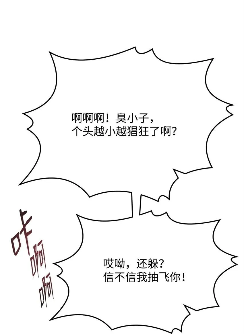 19 溜之大吉 第50页