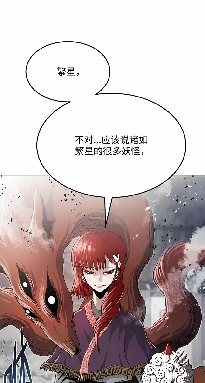 19 溜之大吉 第53页