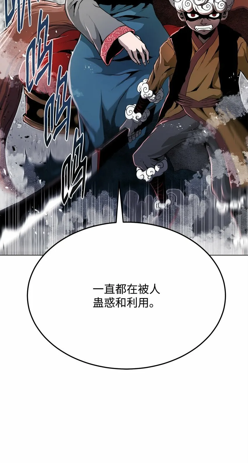 19 溜之大吉 第54页