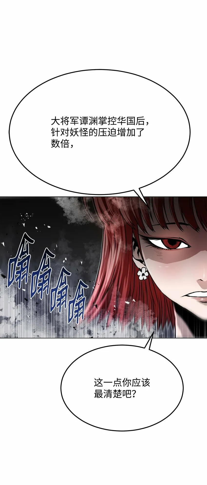19 溜之大吉 第55页