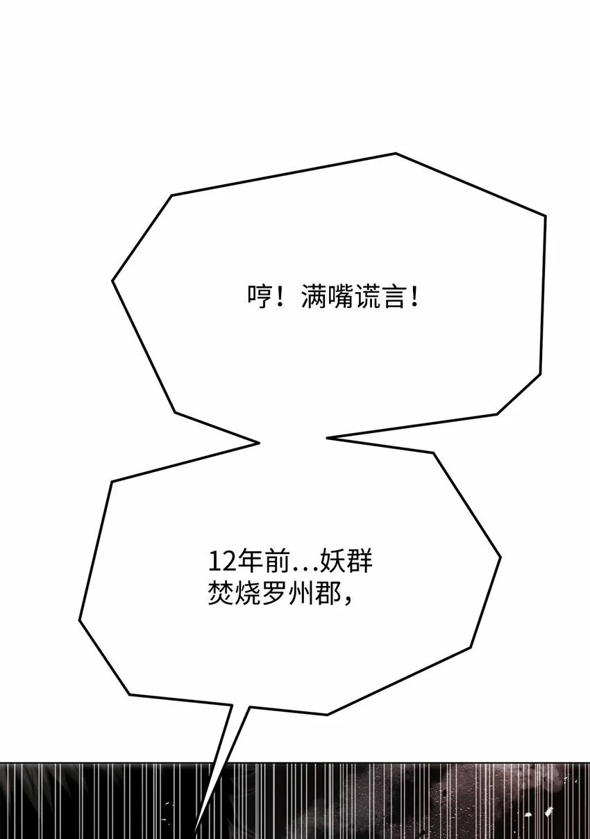 19 溜之大吉 第56页