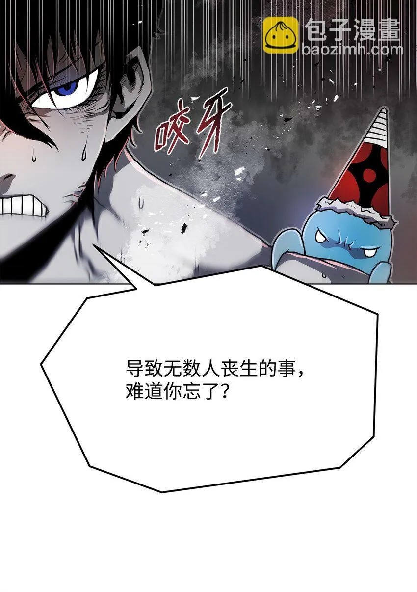 19 溜之大吉 第57页