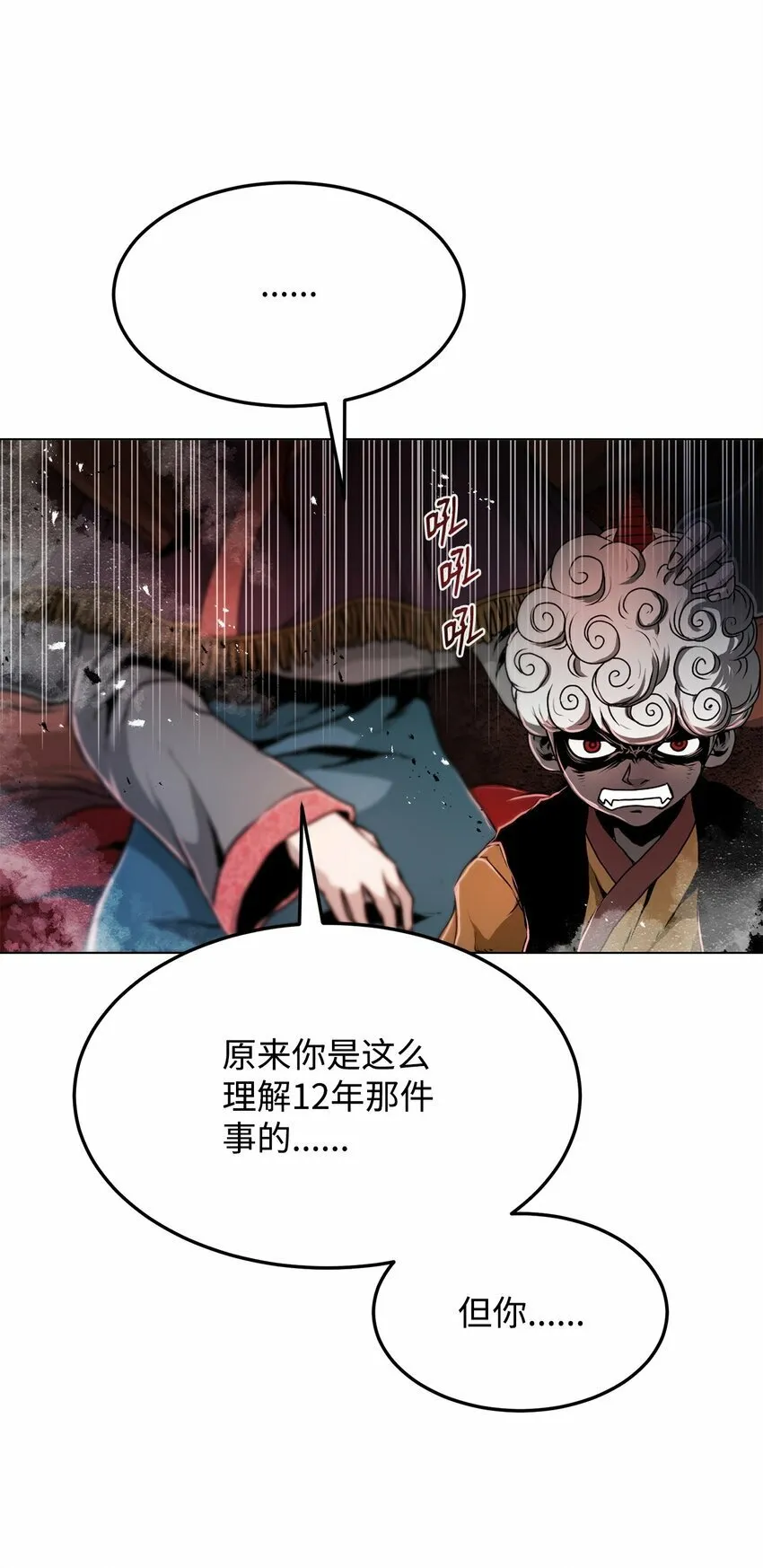 19 溜之大吉 第58页