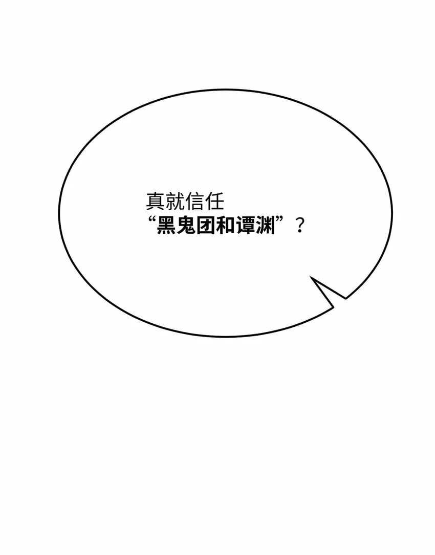 19 溜之大吉 第59页