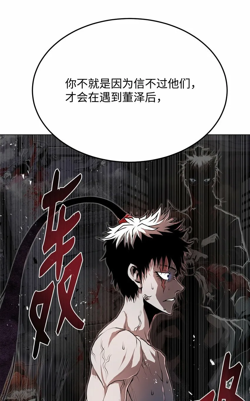 19 溜之大吉 第60页