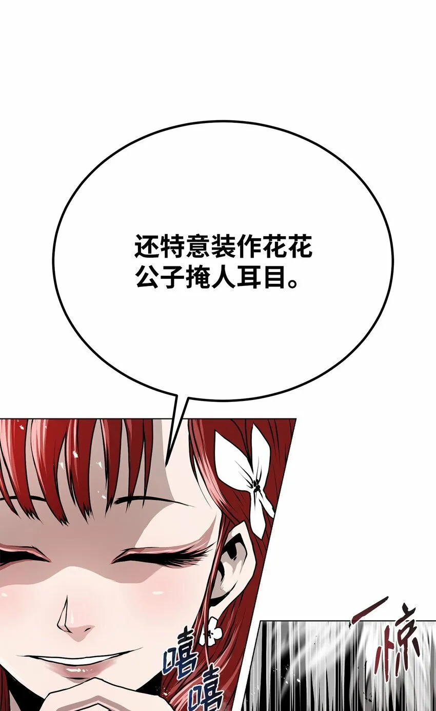 19 溜之大吉 第62页