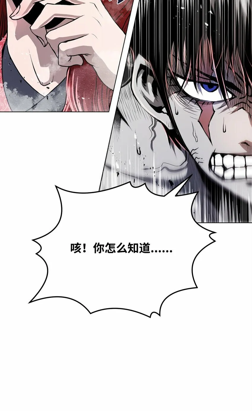 19 溜之大吉 第63页