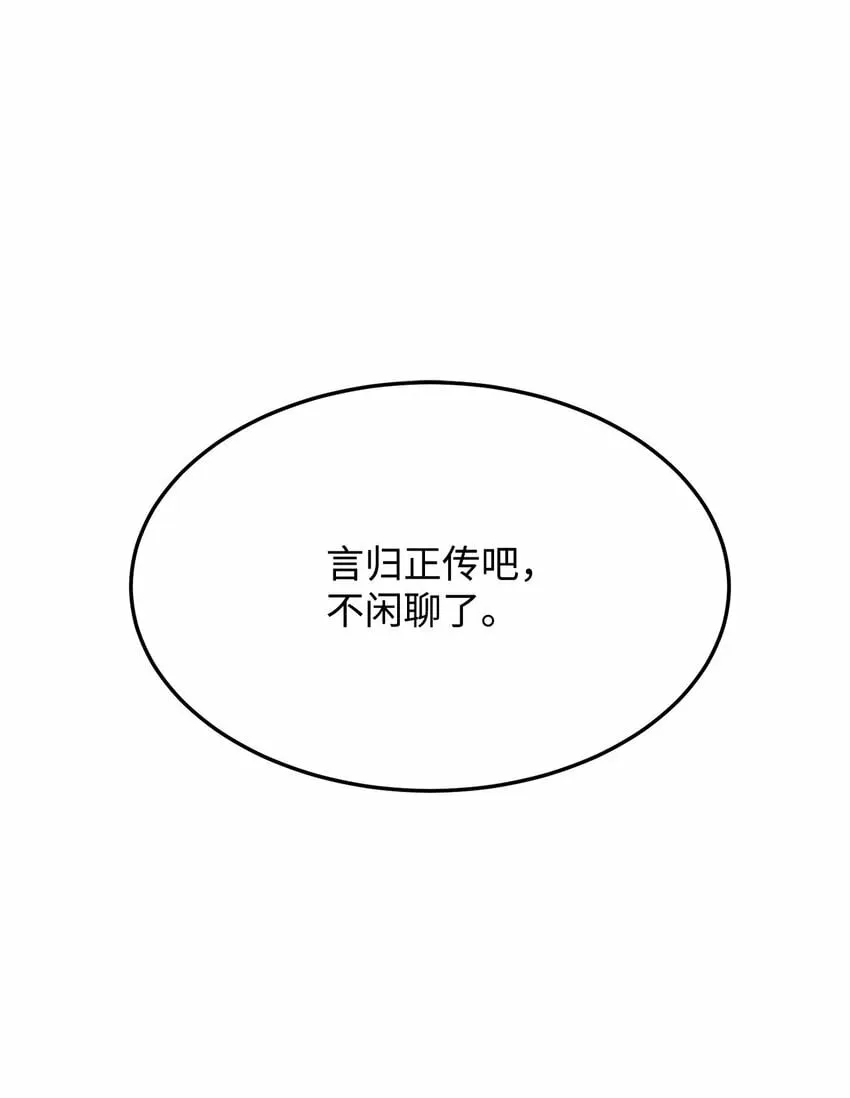 19 溜之大吉 第64页