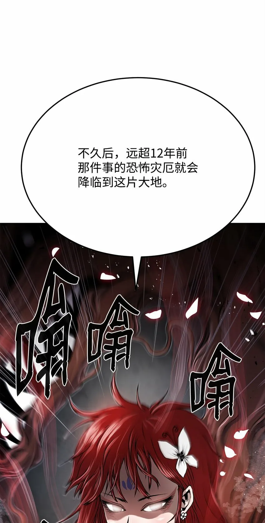 19 溜之大吉 第65页