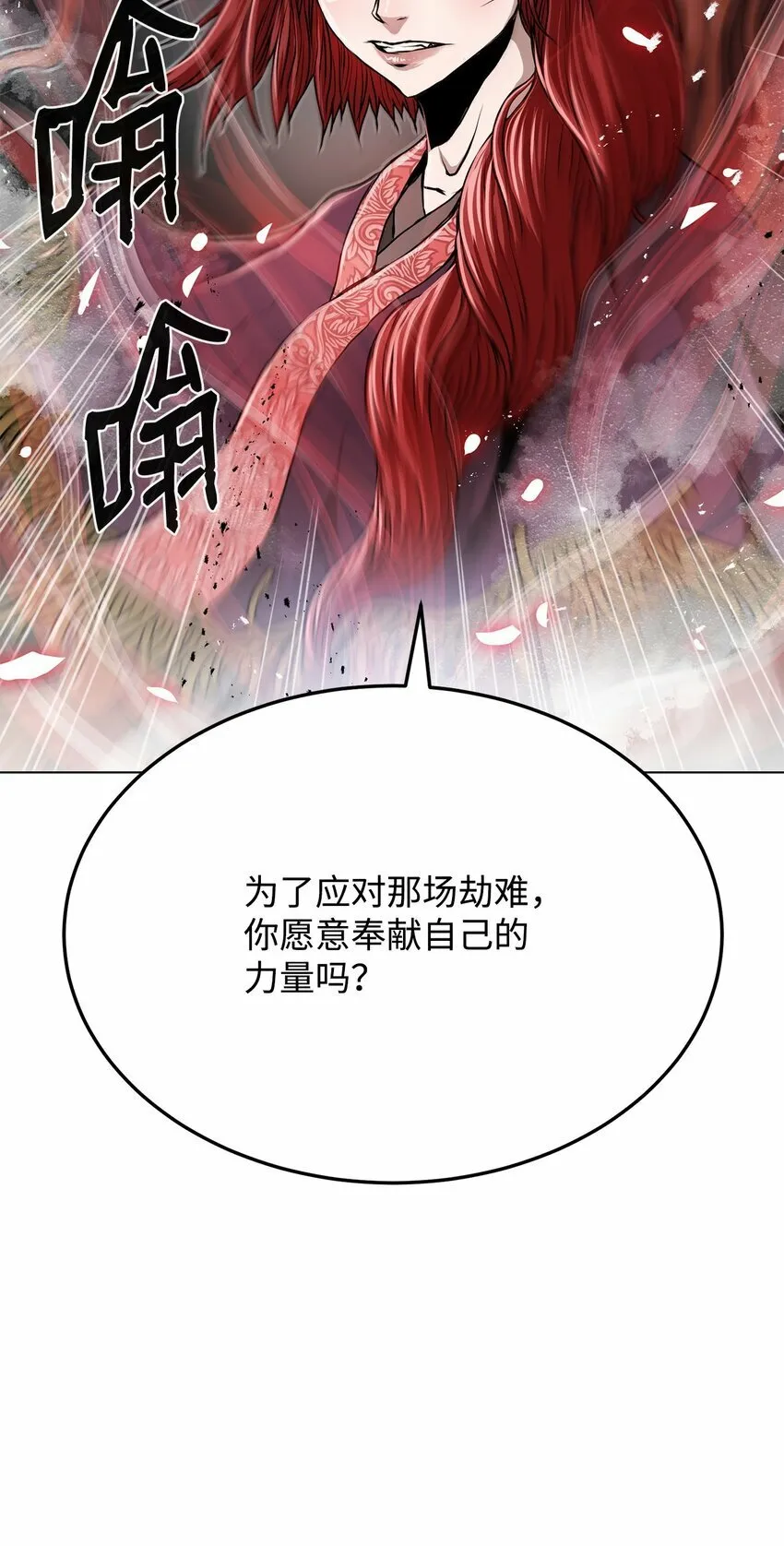 19 溜之大吉 第66页