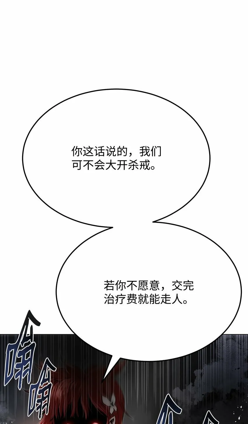 19 溜之大吉 第69页