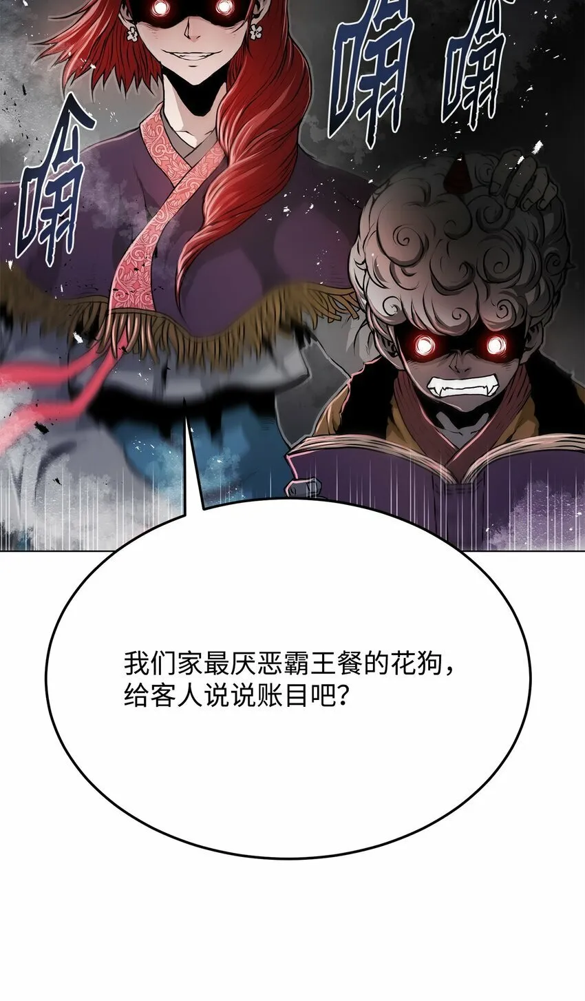 19 溜之大吉 第70页
