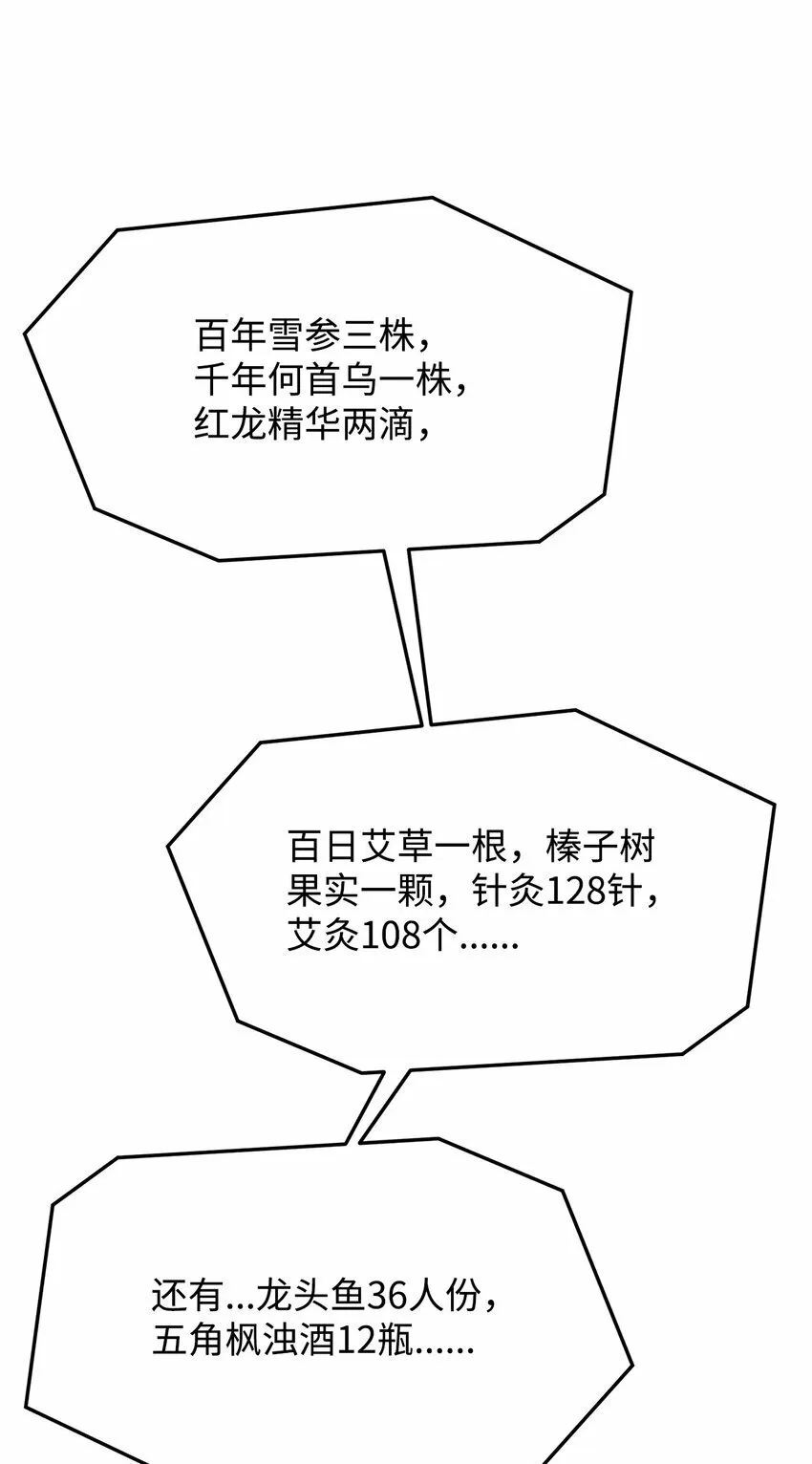 19 溜之大吉 第71页