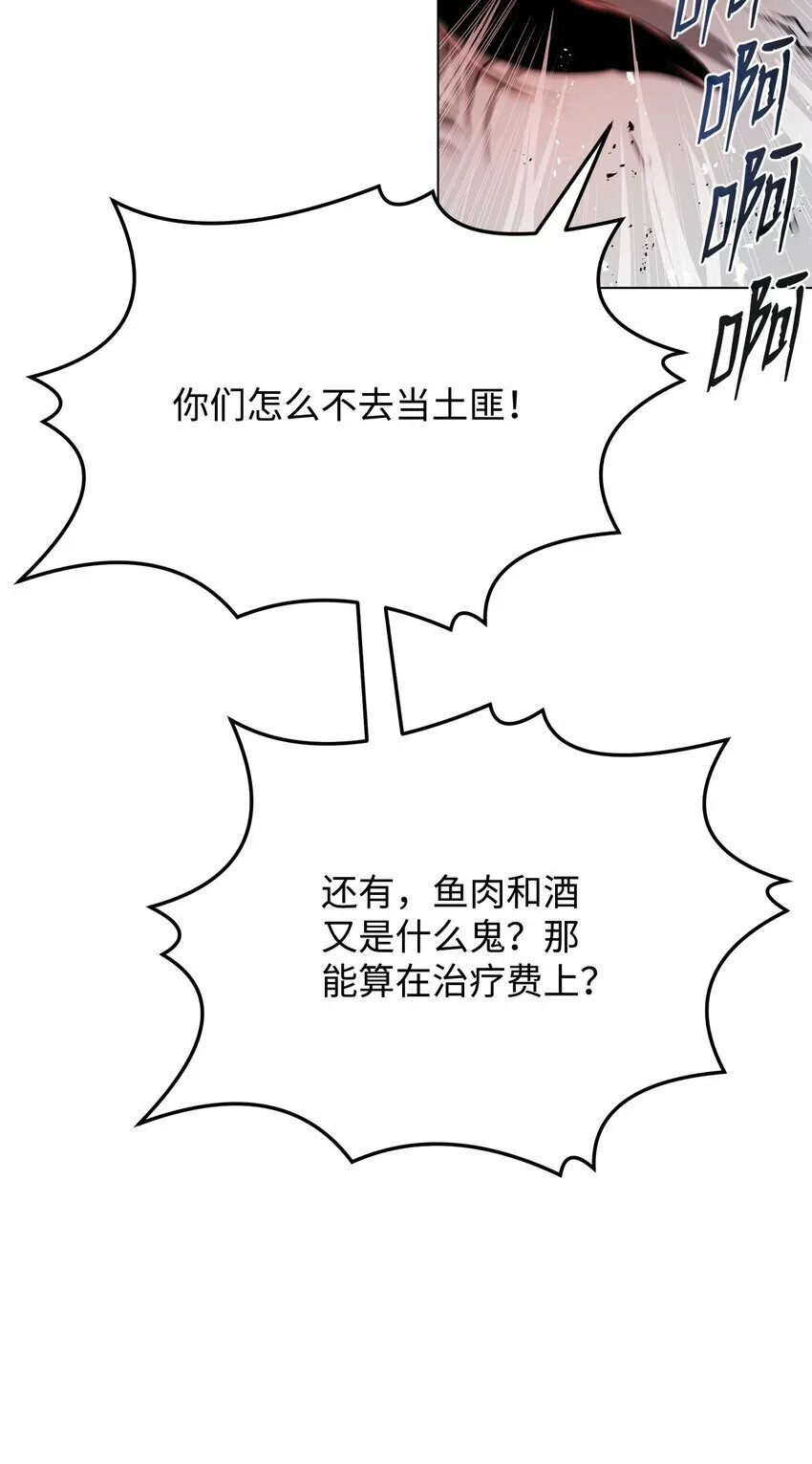 19 溜之大吉 第73页