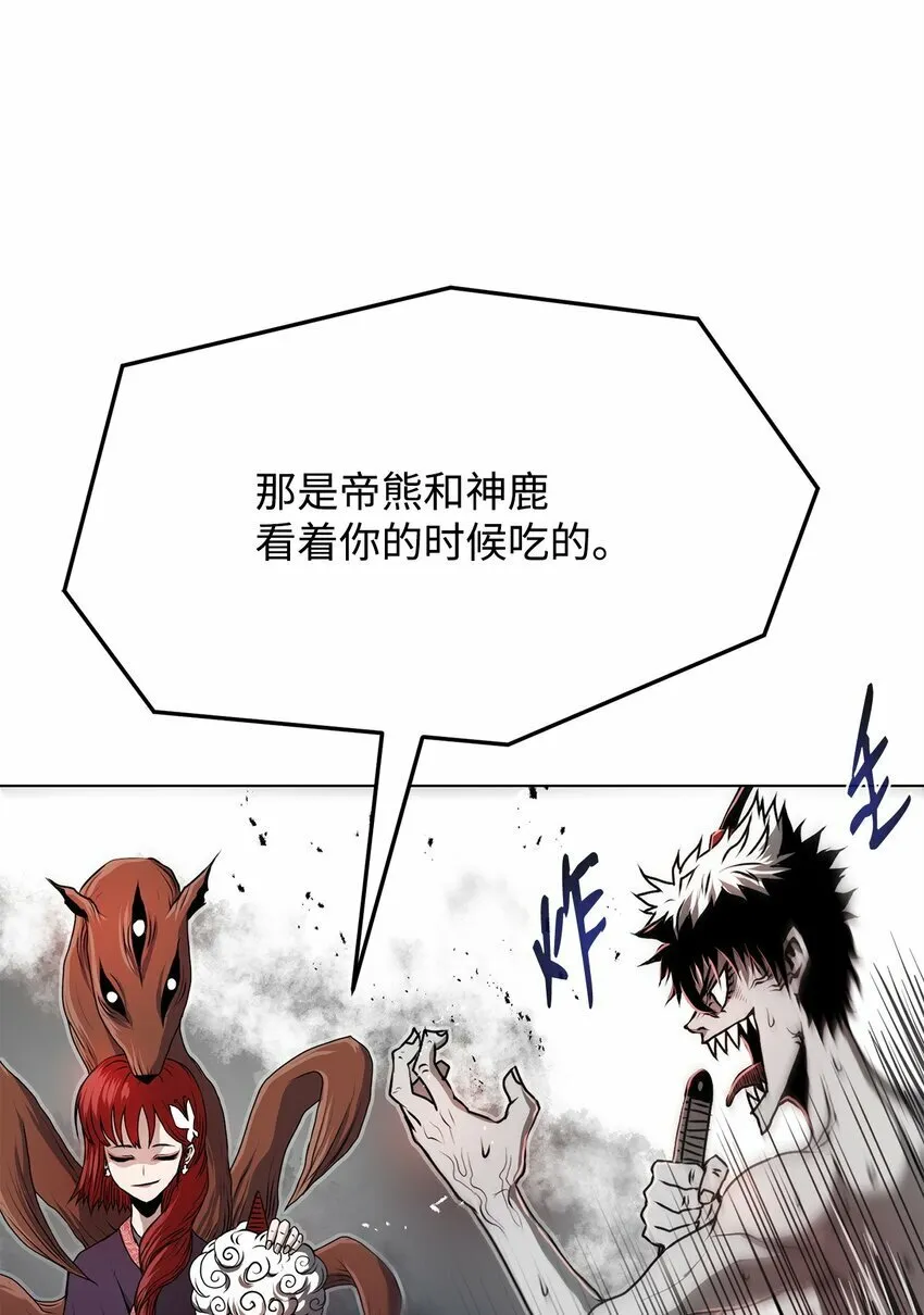 19 溜之大吉 第74页