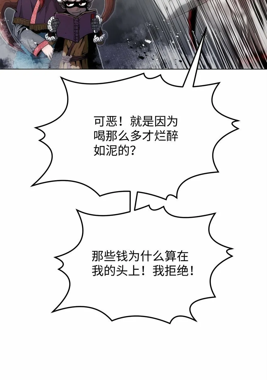 19 溜之大吉 第75页