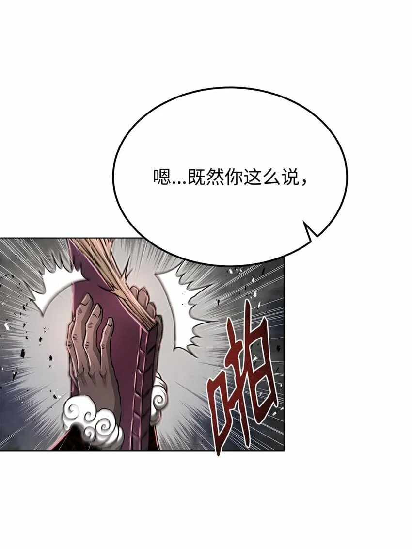 19 溜之大吉 第76页
