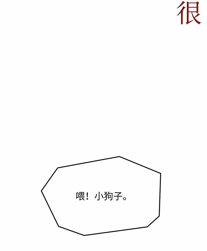 19 溜之大吉 第81页