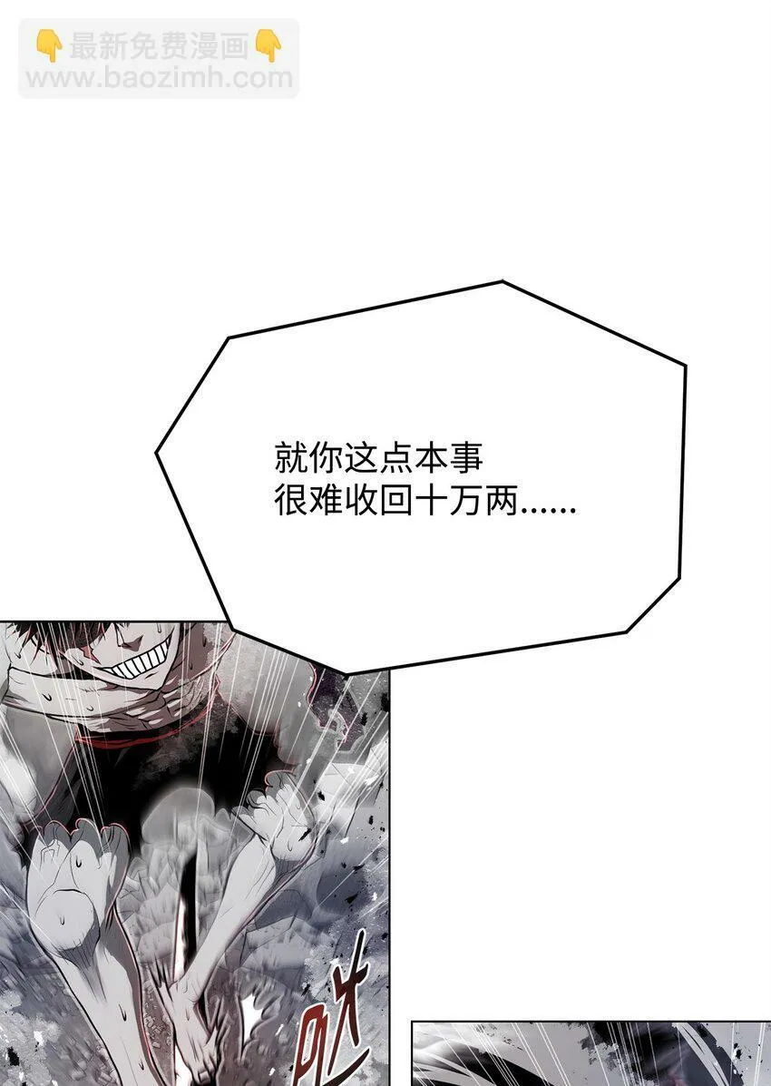 19 溜之大吉 第83页
