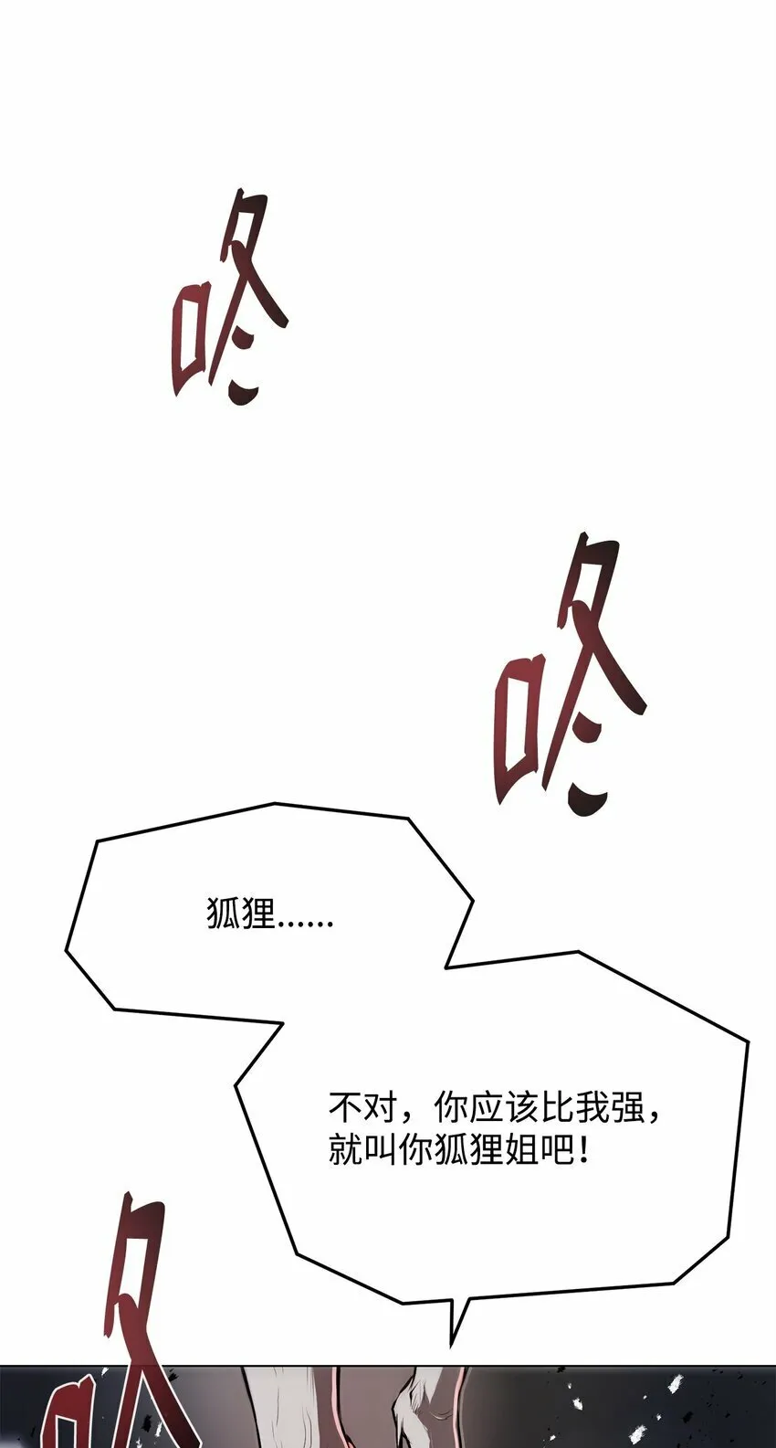 19 溜之大吉 第88页