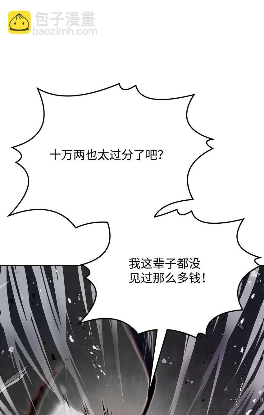 19 溜之大吉 第90页