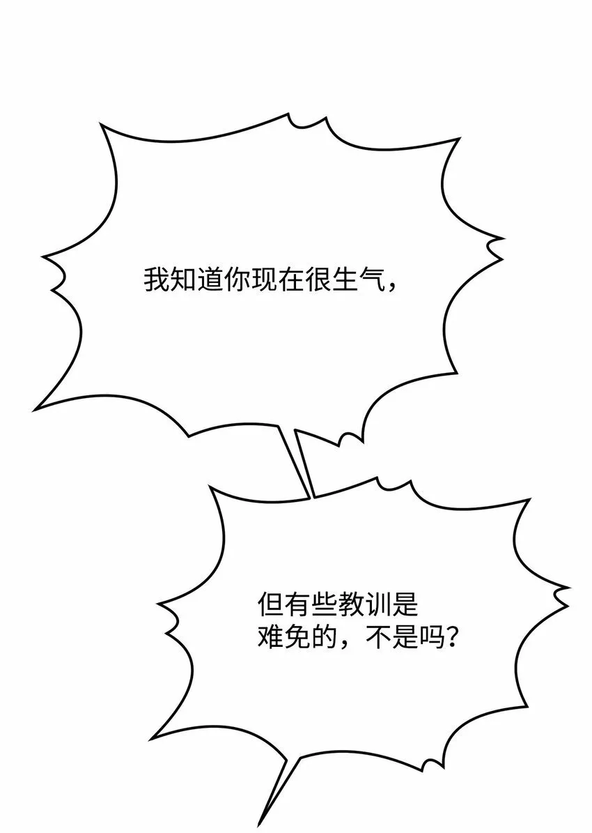 19 溜之大吉 第92页