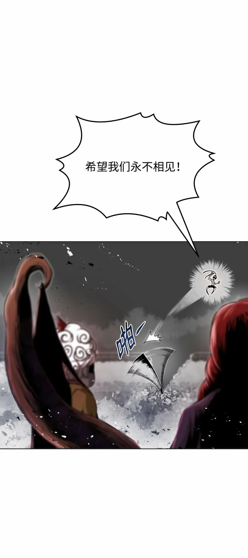 19 溜之大吉 第94页