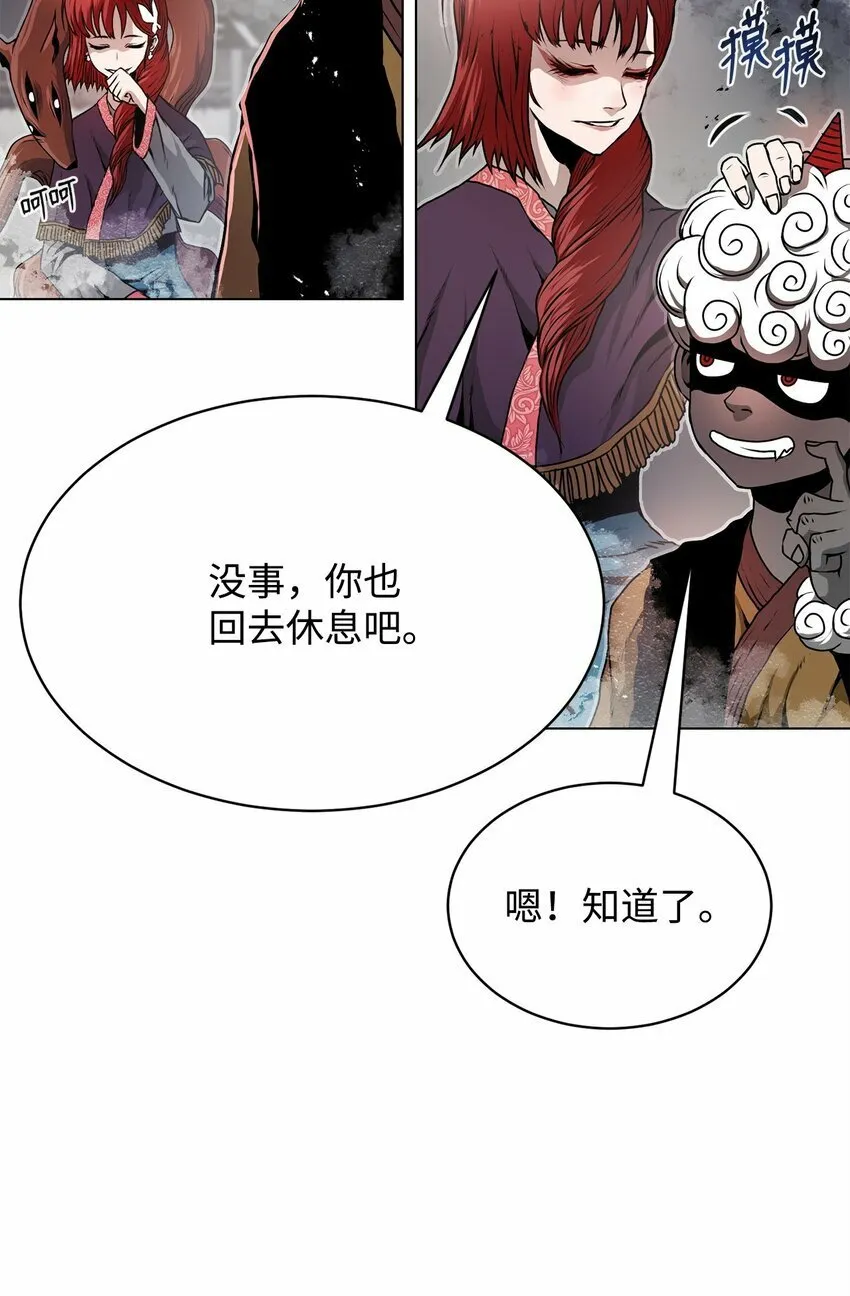 19 溜之大吉 第96页