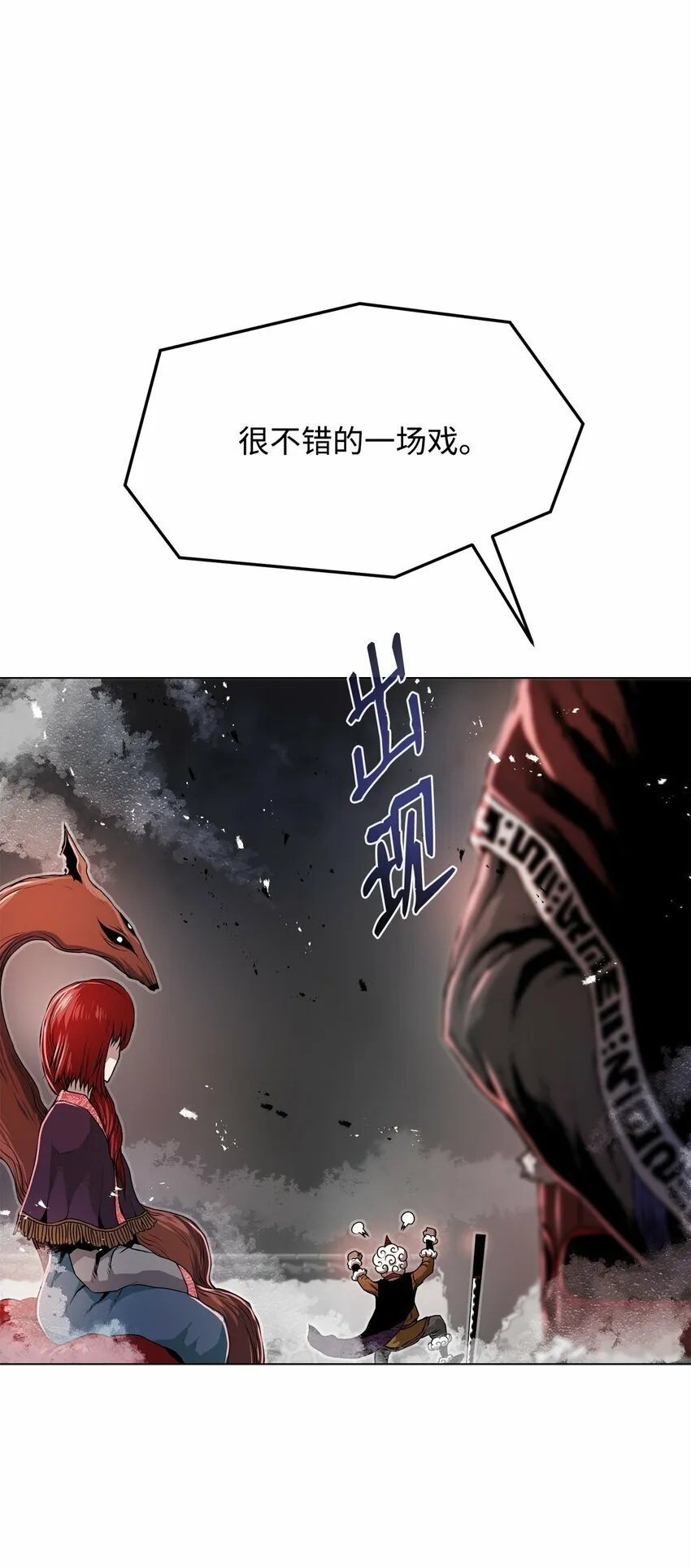 19 溜之大吉 第97页