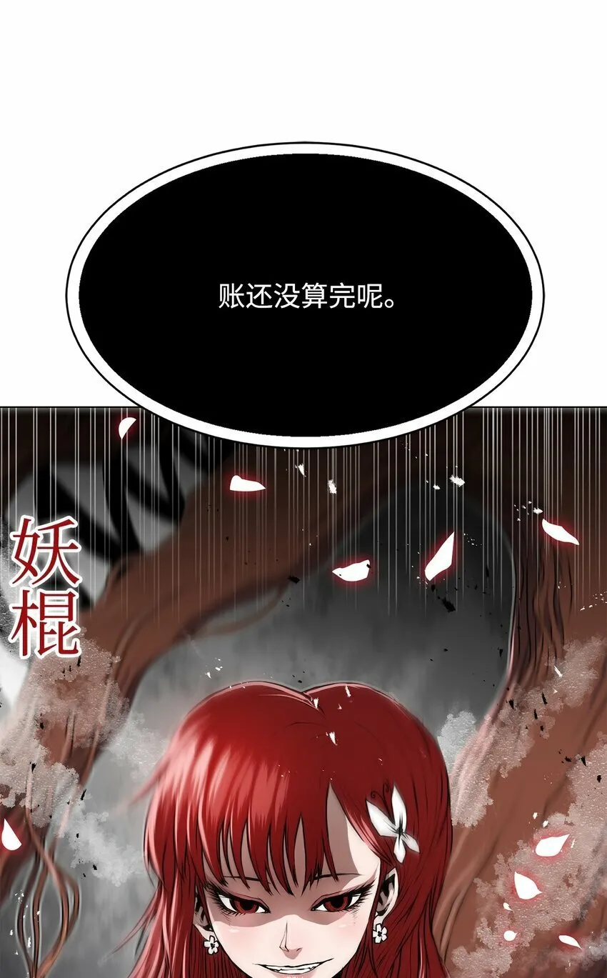 19 溜之大吉 第101页