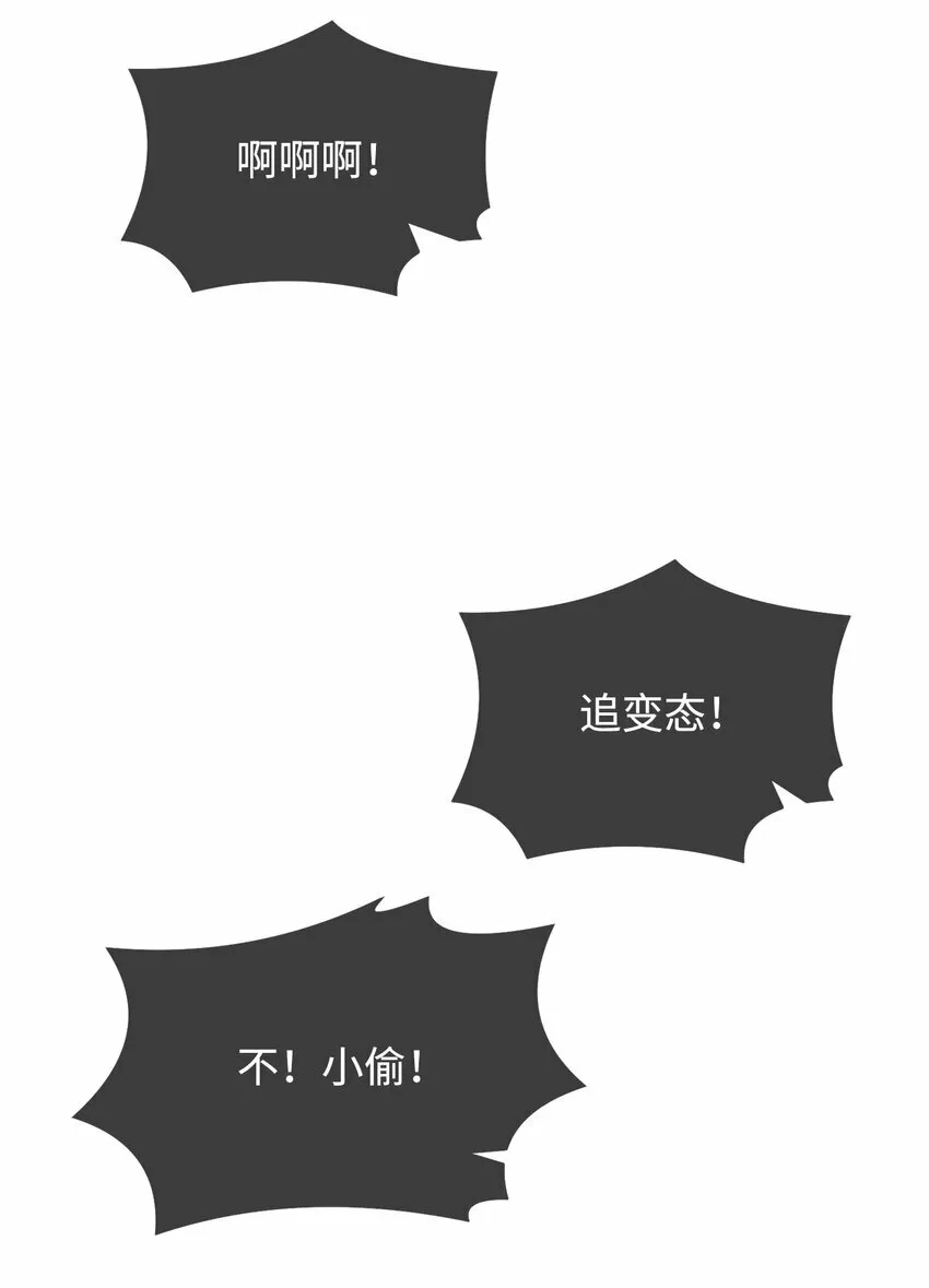 19 溜之大吉 第104页