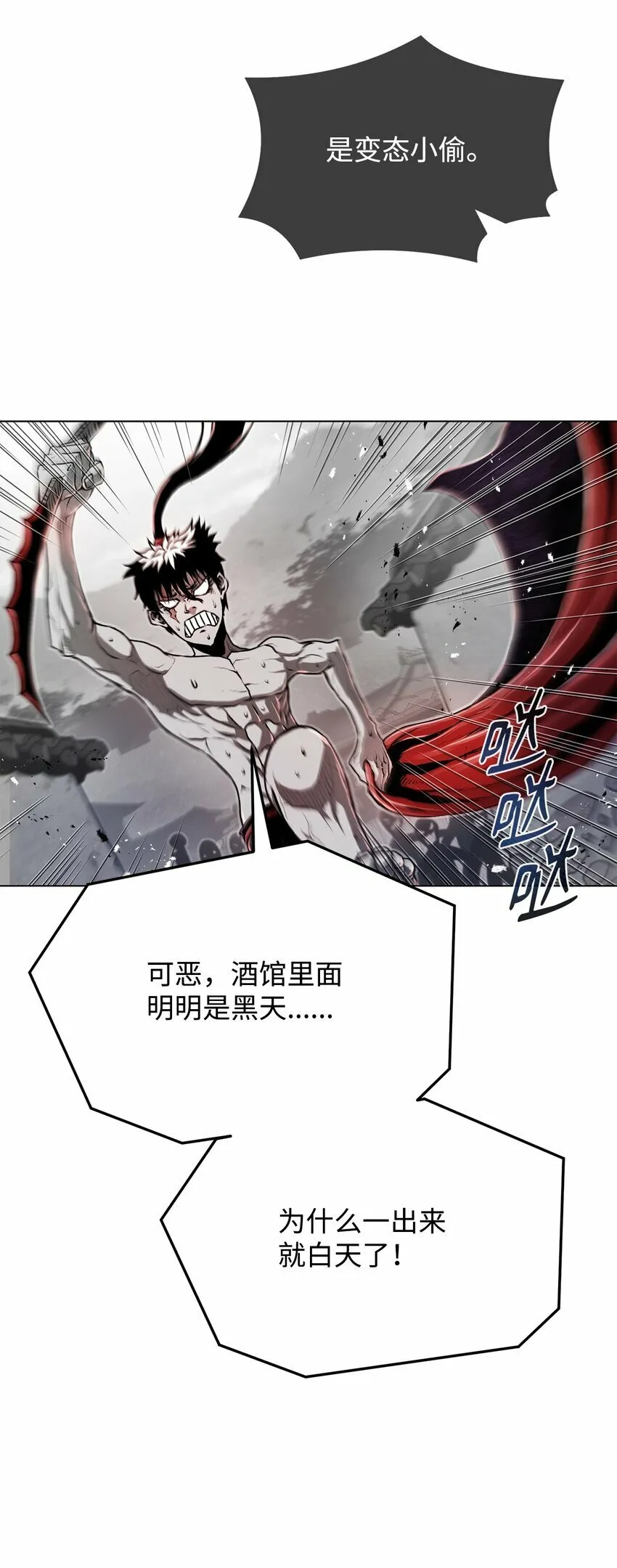 19 溜之大吉 第105页