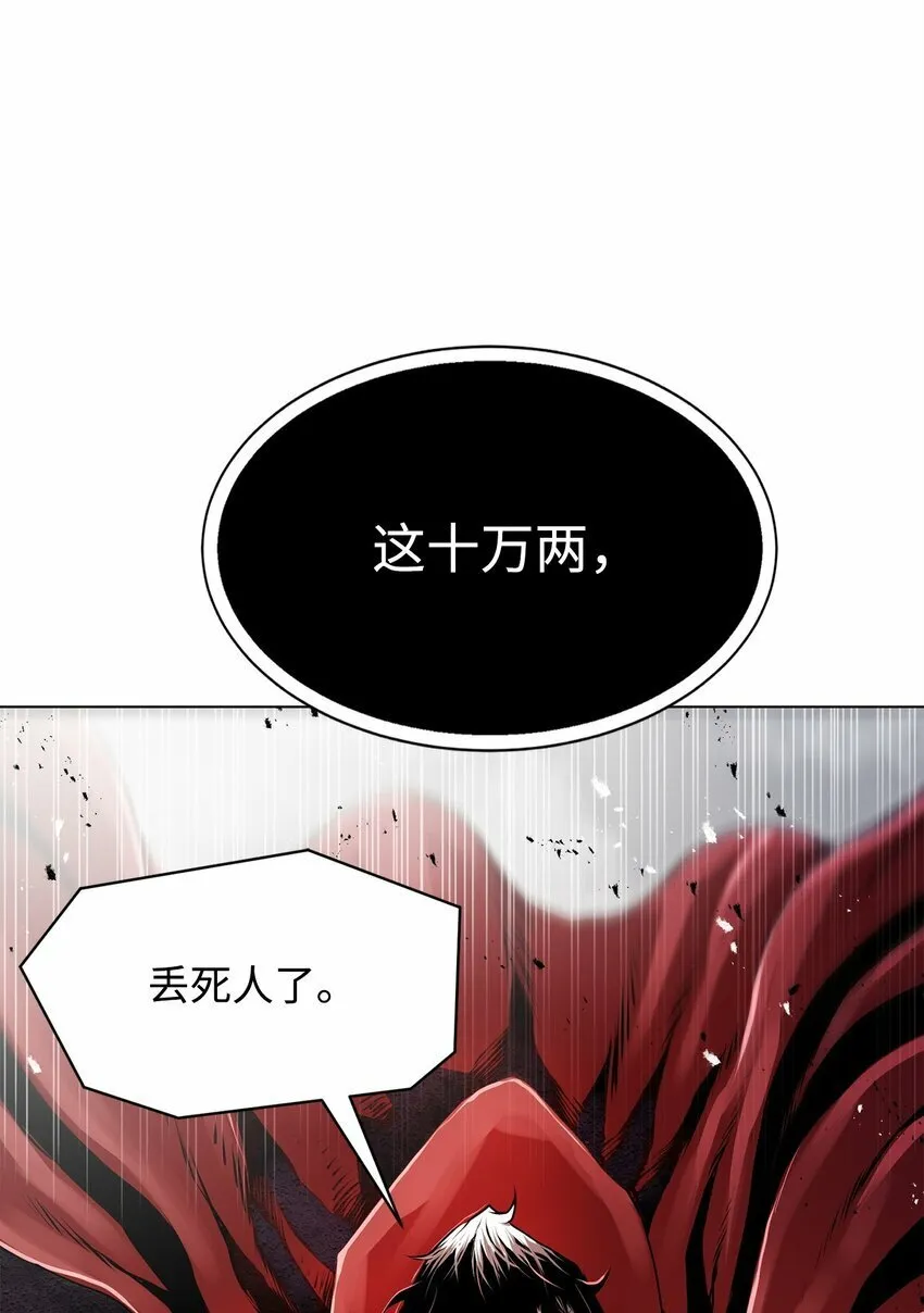 19 溜之大吉 第107页