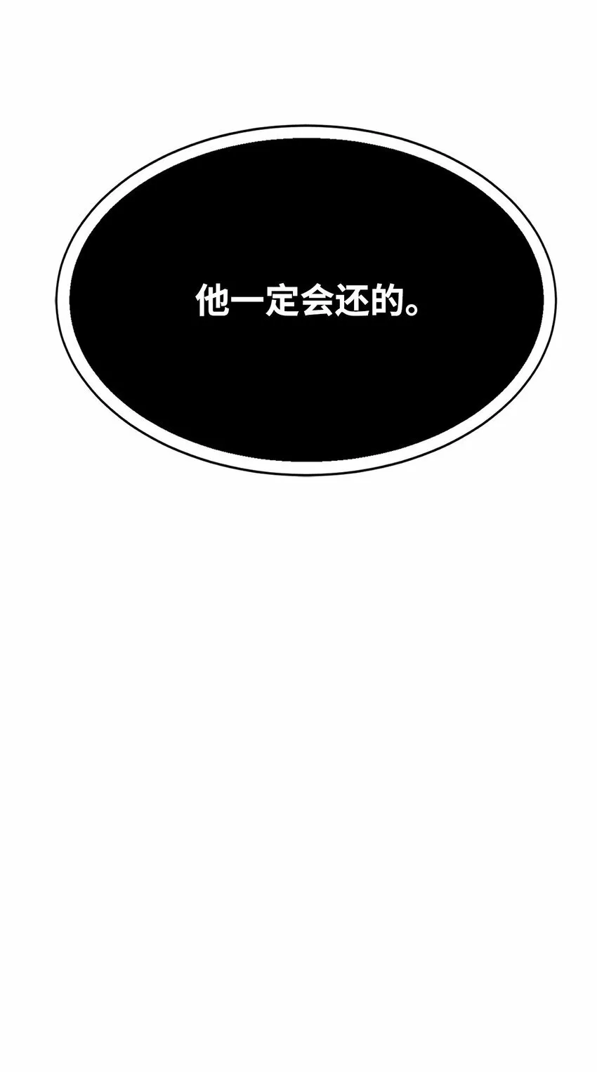 19 溜之大吉 第109页