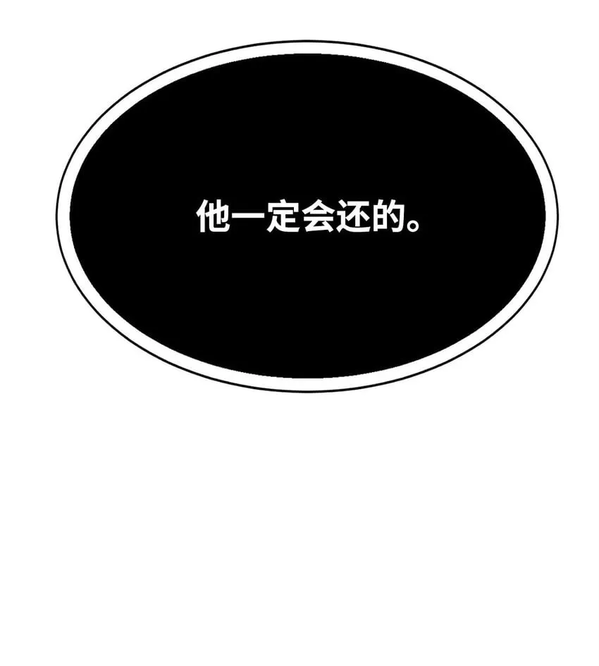 20 陷入埋伏 第2页