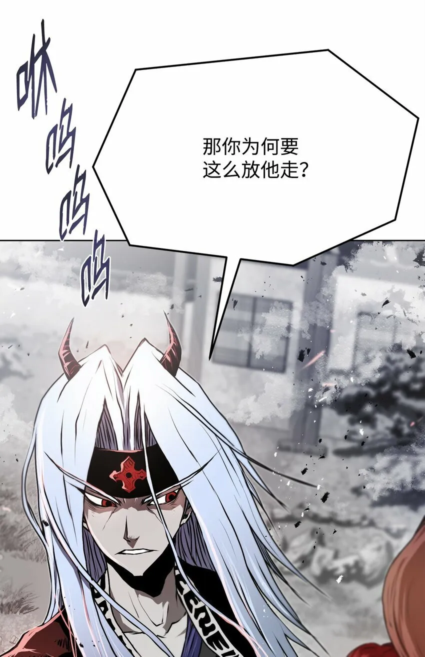 20 陷入埋伏 第3页