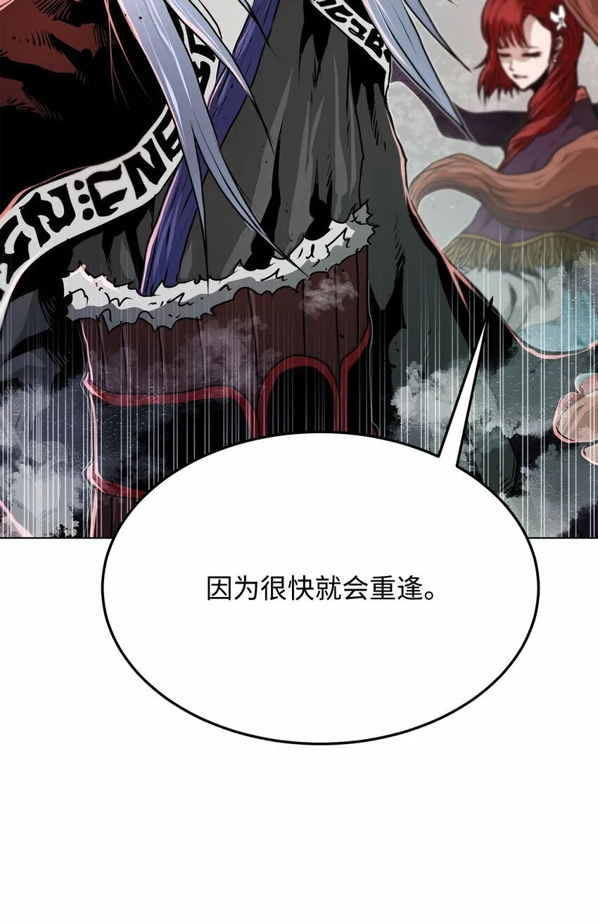 20 陷入埋伏 第4页
