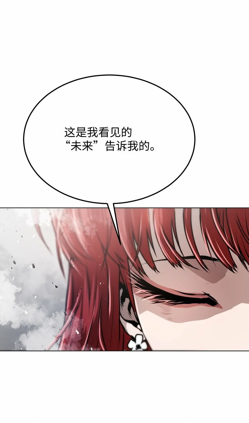 20 陷入埋伏 第5页