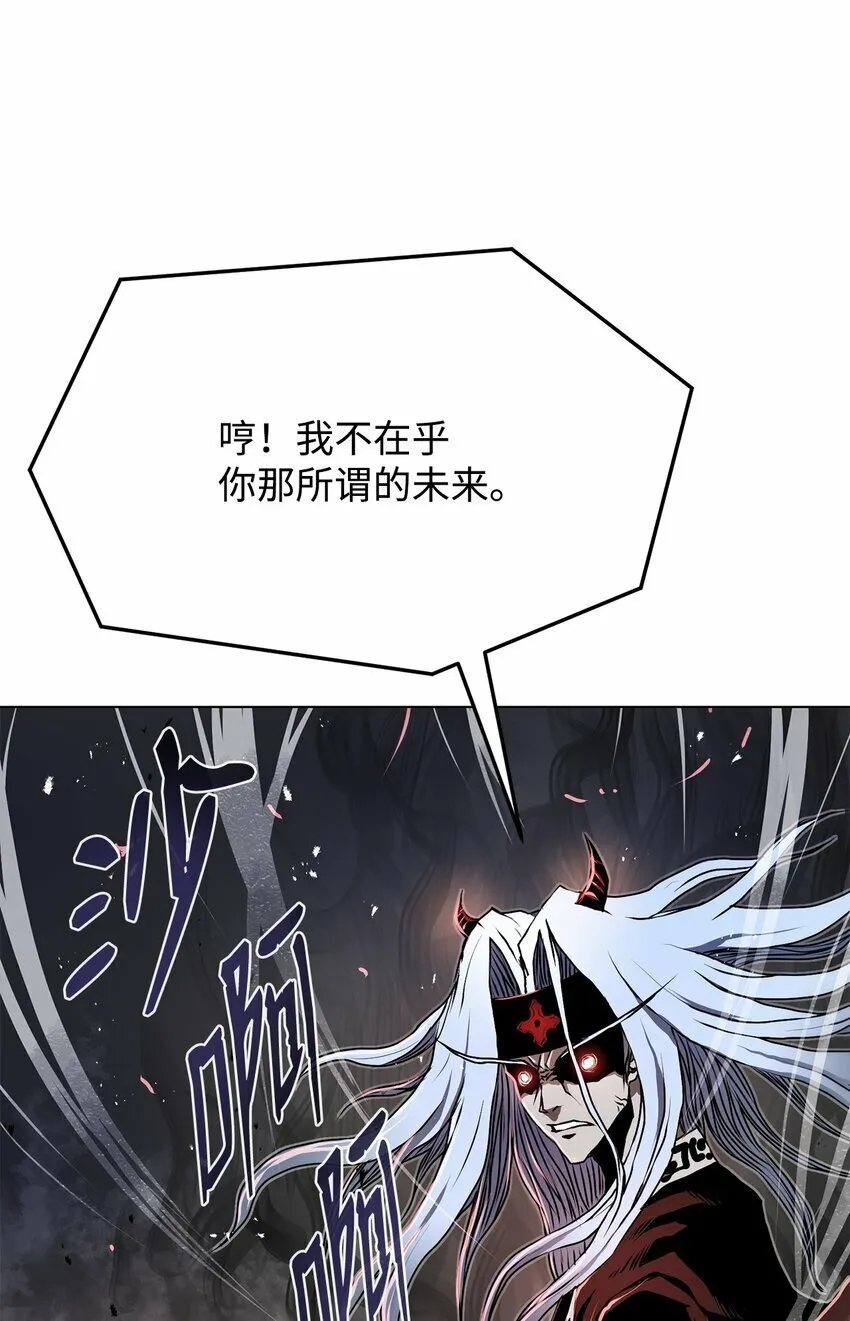 20 陷入埋伏 第6页