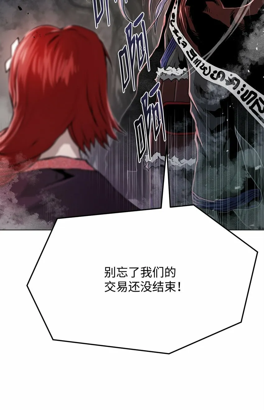 20 陷入埋伏 第7页