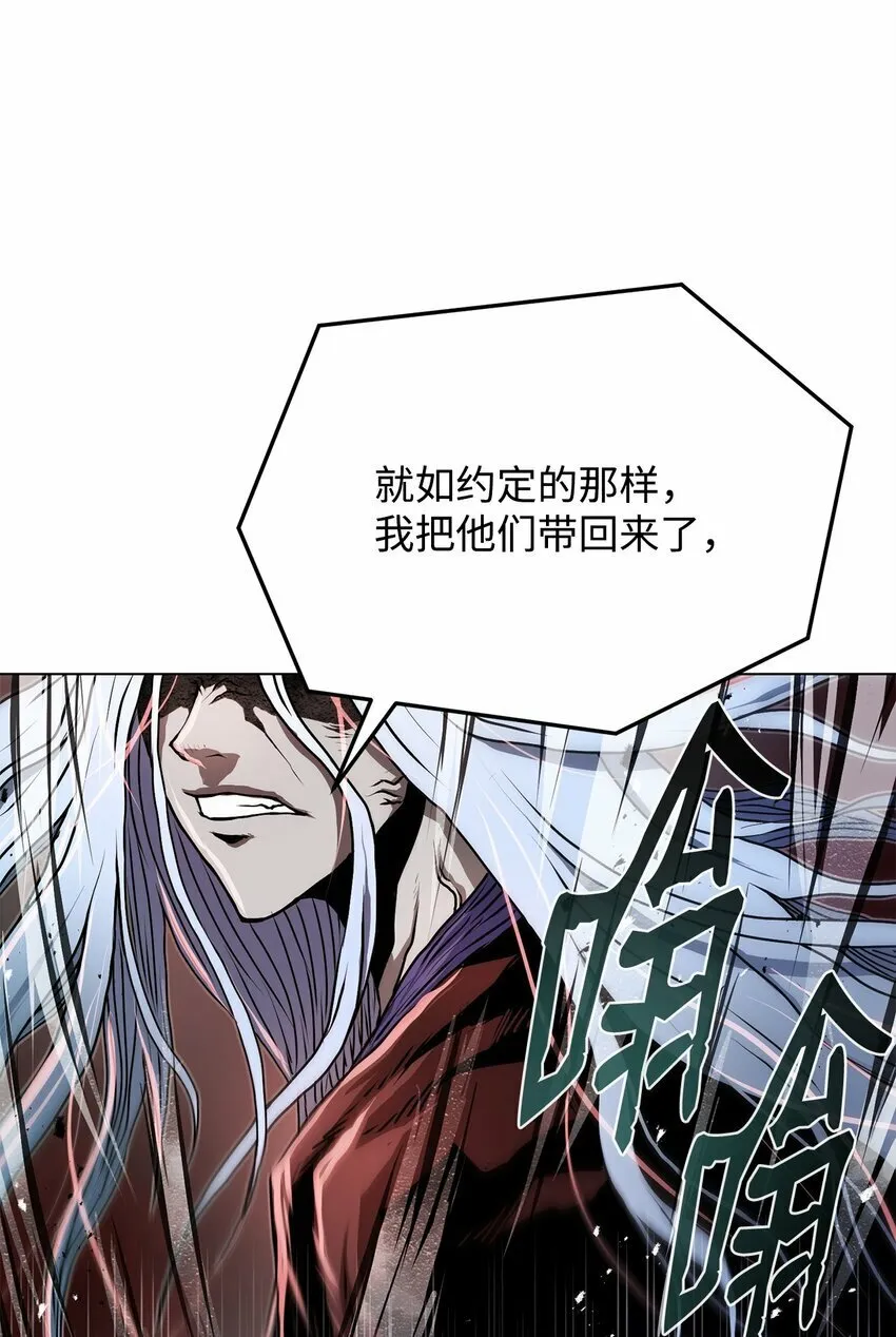 20 陷入埋伏 第9页